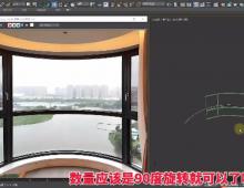 3dmax弧形窗户窗框怎么做